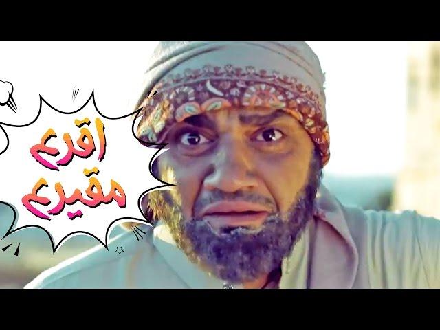 كليب اقرع مقيرع - محمد عدوي | قناة كراميش Karameesh Tv