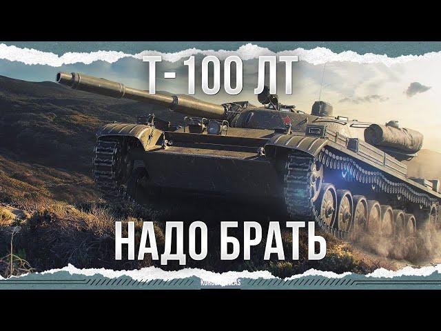 ЭТО ТАНК И ОН ЛЕГКИЙ - Т-100 ЛТ