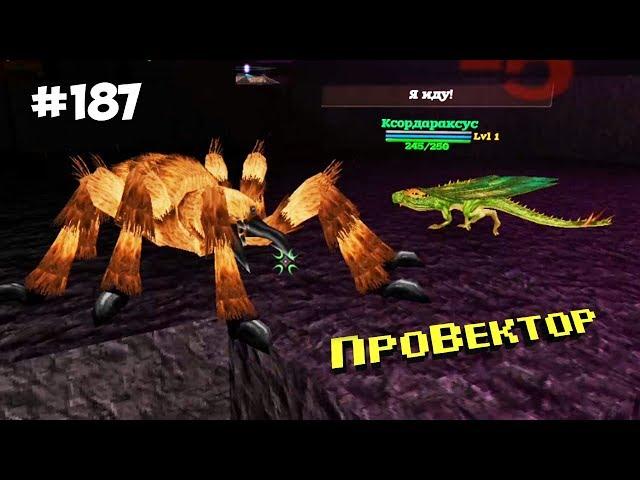 Block Story - Питомец Ксордараксус (187 серия)