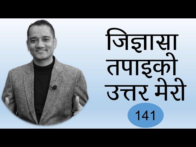 141 | Reply of Comments | Stock Market Analysis by Ram Hari Nepal