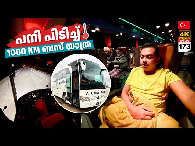 EP 173 - Got Fever  പനി പിടിച്ച് 1000 Km ബസ് യാത്ര | Turkish Bus Journey to Ankara