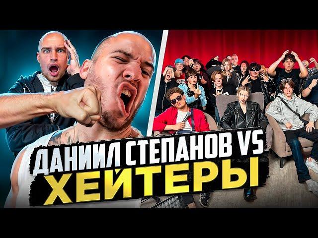 СТЕПАНОВ vs ХЕЙТЕРЫ* ХАЙП на СТРИМЕРАХ!