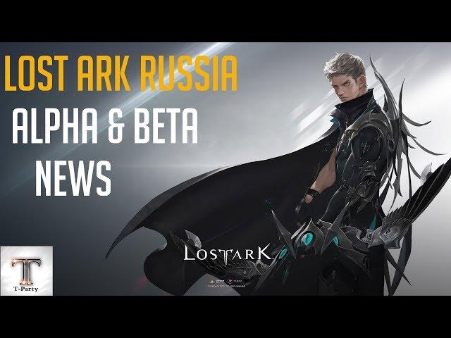 Lost Ark Russian Alpha and CBT News