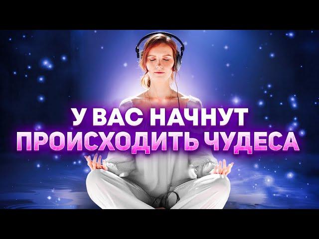 Ночная медитация 8 часов на исполнение желания