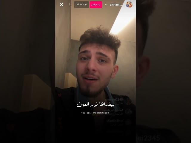 ملكه جمال الكون لايف  #اغاني_الشامي #اكسبلور #ترند #ستوريات_الشامي #تصاميم_الشامي #لايك #تيك_توك