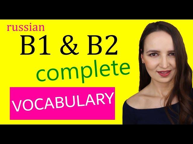 136. B1 & B2 Complete Vocabulary | Russian language for Intermediate students