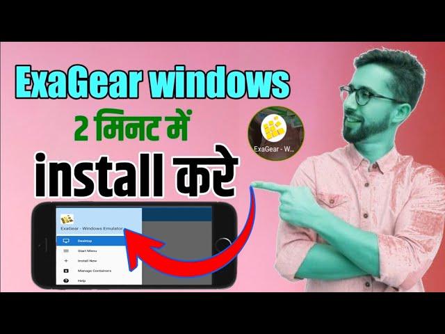 how to install exagear Gold  Windows emulator on android | | exagear Gold install  in Android