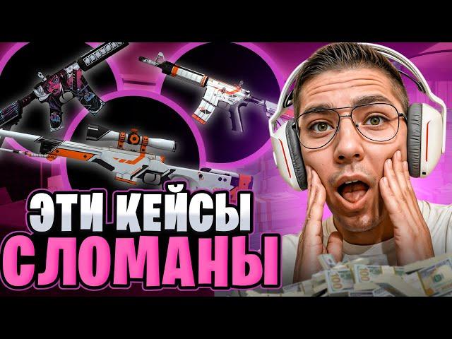 ️ НАШЕЛ НОВЫЕ ИМБА-КЕЙСЫ на MYCSGO - ЭТО ПРОСТО РАЗРЫВ | МАЙ КС ГО | MYCSGO Промокод