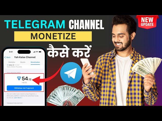 telegram channel monetization | telegram channel monetize kaise kare | telegram monetization