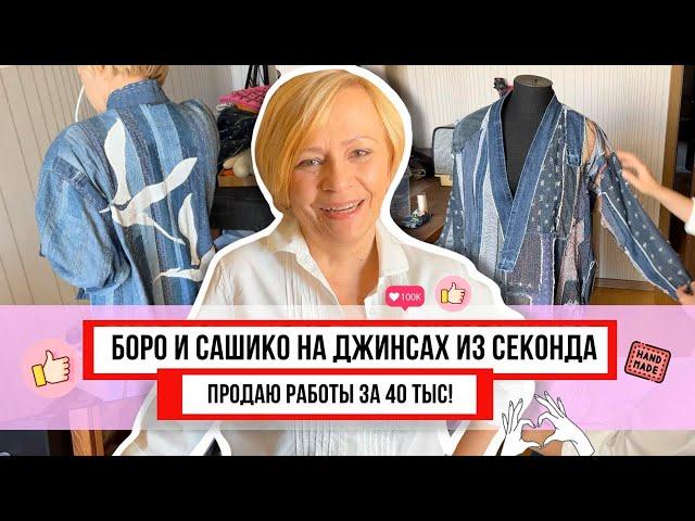 Зачем выбрасывать старые джинсы? Сэкономь бюджет посмотрев эти 3 супер идеи по переделки джинсов!