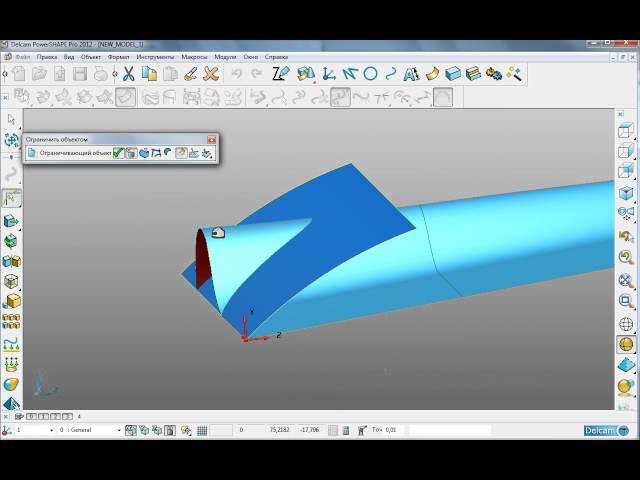 PowerSHAPE. 5 пример: поверхностное моделирование