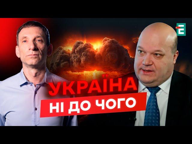 ПОРТНИКОВ & ЧАЛИЙ: ЯДЕРНИЙ ШАНТАЖ путіна! Кому ПОГРОЖУЄ рф