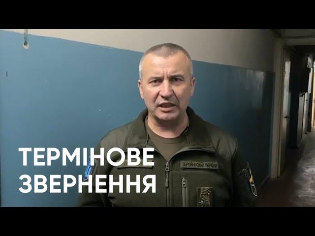 Ставайте до лав Сил ТрО! Звернення Командувача, бригадного генерала Юрія Галушкіна