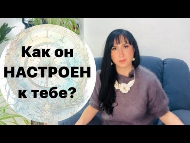 Что он Думает ️, что Чувствует , как будет Действовать 