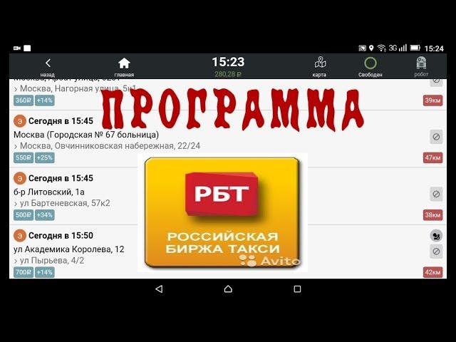 программа. РБТ часть 1