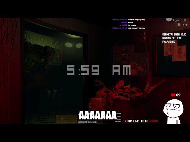 ФНАФ 3 ПРОЙДЕНА! Five Nights at Freddy’s \ Прохождение FNAF