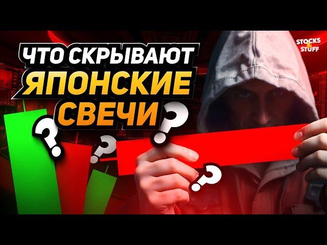 Бинарные Опционы для НОВИЧКОВ! Японские свечи от А до Я! Как на них заработать и что они СКРЫВАЮТ?