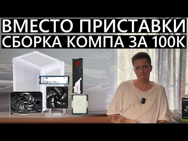 Собираем мини-ПК вместо PS5 Pro в корпусе JONSBO C6-ITX. Медиацентр и игровая приставка под ТВ!