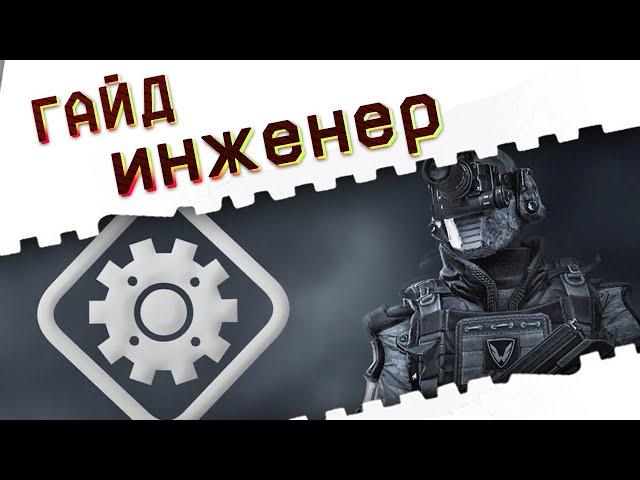 Как в Warface Научиться Хорошо Играть за Инженера Chiappa Triple Threat; АМ-17