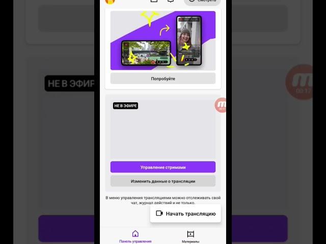 как начать стрим на твиче? ответ тут