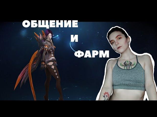 Lost Ark - Качаем Призывателя