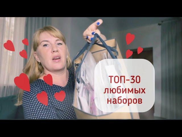 Топ 30 любимых наборов для вышивания из моей коллекции️.ЗА ЧТО я их люблю.