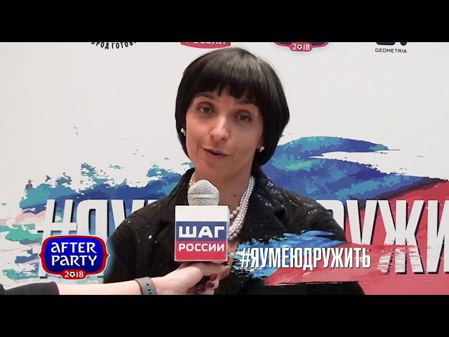 Павлова Марина для AfterParty2018