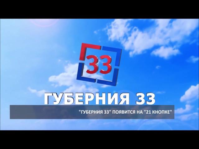 2017 03 13 HD 21 кнопка анонс