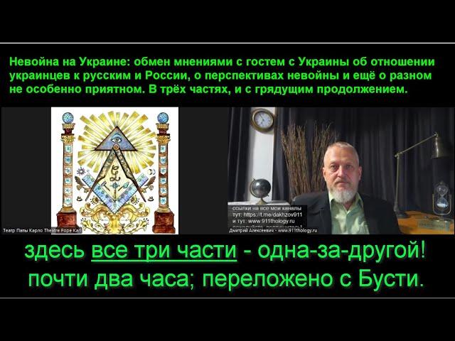 С гостем с Украины: мнение украинцев о России и россиянах, о перспективах невойны. №163-165 #Халезов