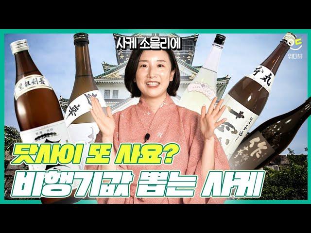 A sake sommelier who planned to stay in Korea for six months but has been here for five years