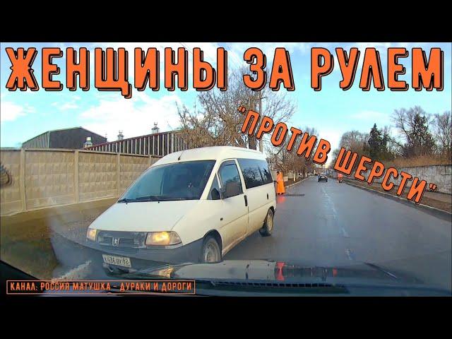 Women Driving #129! Compilation on Dashcam!