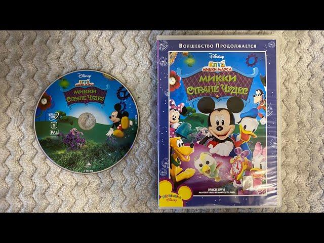 Mickey’s adventures in wonderland DVD sneak peeks