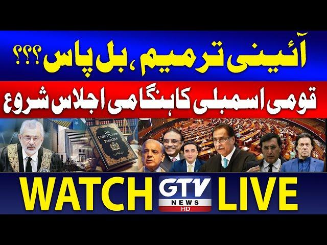 LIVE : National Assembly Session | Constitutional Amendment Bill Update | GTV News Live