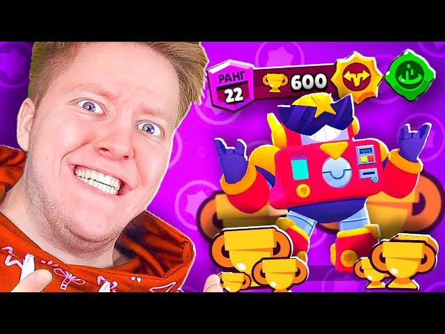 АПНУЛ 600 КУБКОВ НА ВОЛЬТЕ В BRAWL STARS 