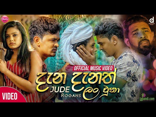 Dana Danath Lan Una - Jude Rogans Official Music Video (2020) | New Sinhala Video Songs