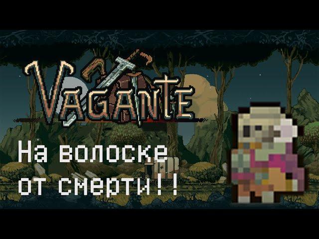 Vagante - Полное прохождение за Рыцаря (новый билд)