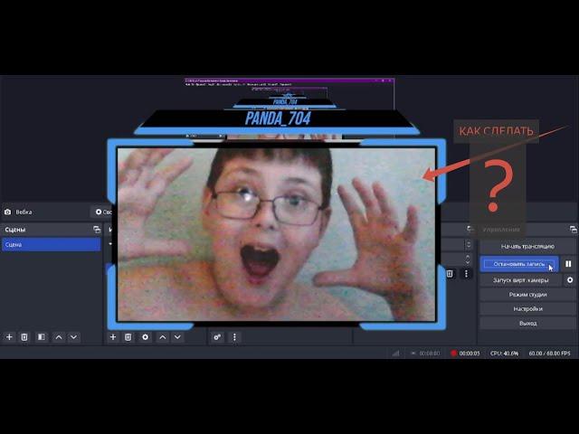 Рамка для веб-камеры в OBS. Где скачать, как настроить