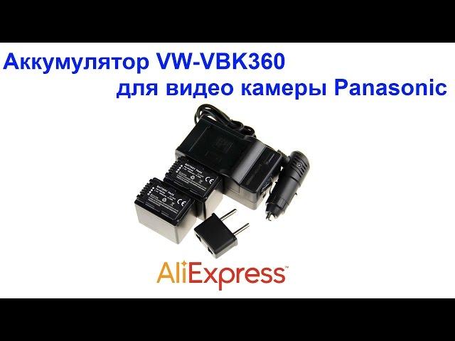 Аккумулятор VW-VBK360 для видео камеры Panasonic AliExpress !!!