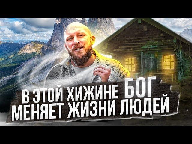 Центр восстановления в Церкви "Слово Жизни" || Турция, Аланья.