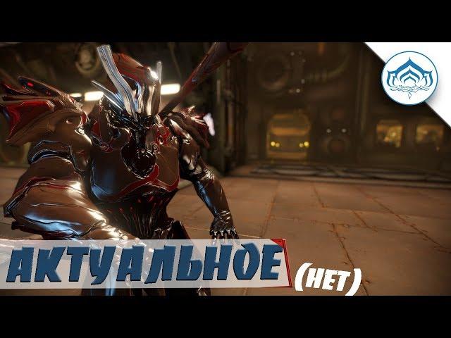 Татсу и Кувалда Волка | Warframe