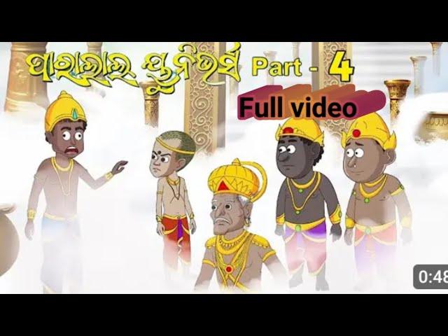 parallel universe part-4  ||  natia comedy  ||#natia #natiacomedy #cartoon #comedy