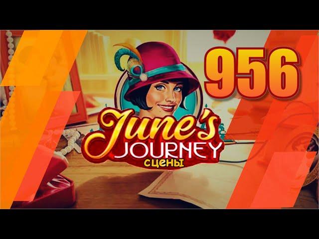 Junes Journey. Сцена 956. Глава 17. Том 4. Тренировка для забега.