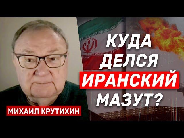 Михаил Крутихин о причинах энергетического кризиса в Иране