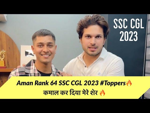 Aman Rank 64 SSC CGL 2023 #Toppers कमाल कर दिया मेरे शेर #Toppers #jaideepsir #careerwillapp