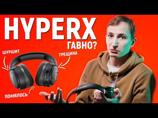 ЧЕСТНЫЙ ОТЗЫВ! ЧТО СТАЛО С HYPERX ORBIT S СПУСТЯ 1.5 ГОДА!