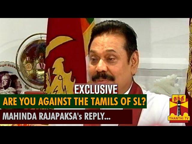 Thanthi TV Exclusive : Are You Against The Tamils of Sri Lanka?...Mahinda Rajapaksa's Reply