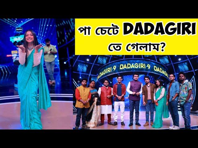 পা চেটে আমি Dadagiri তে গেলাম???