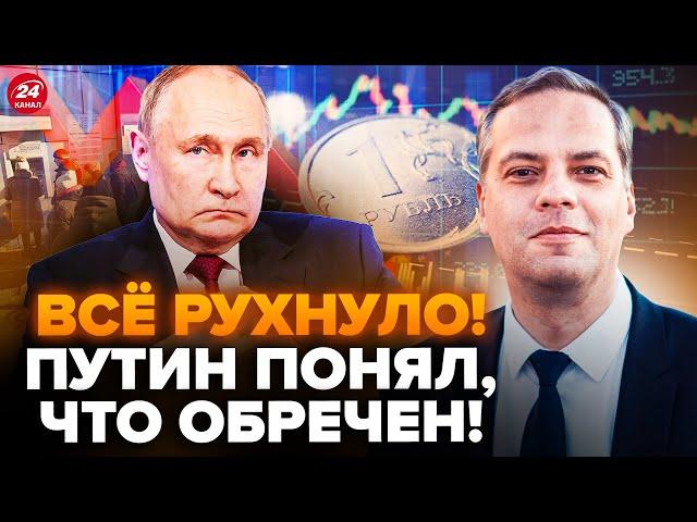 МІЛОВ: Різкий ОБВАЛ рубля! Банки РФ У БЛОКАДІ: економіка ТЕРПИТЬ КРАХ. ATACMS ламають Путіну "СВО"