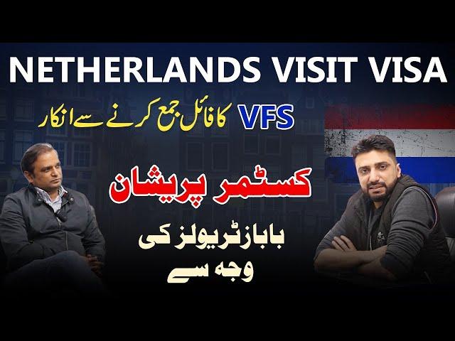 Apply for Netherlands Visit Visa | How to Book Netherlands Appointment Online | Visa fee & Updates