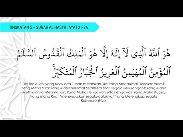 SURAH AL-HASYR AYAT 21 - 24  : AYAT HAFAZAN TINGKATAN 5 KSSM